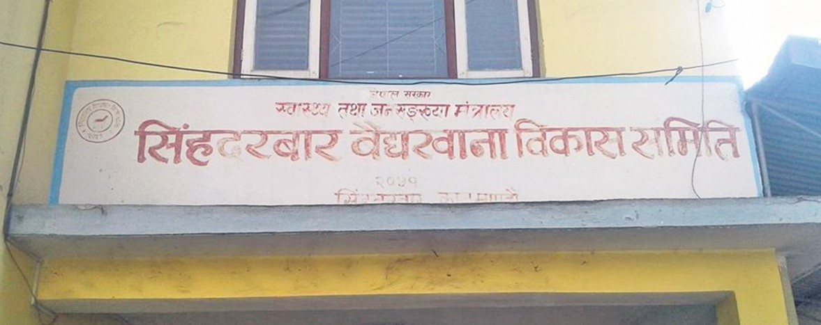 वैद्यखानाबाट १५ थरी औषधि उत्पादन सुरु